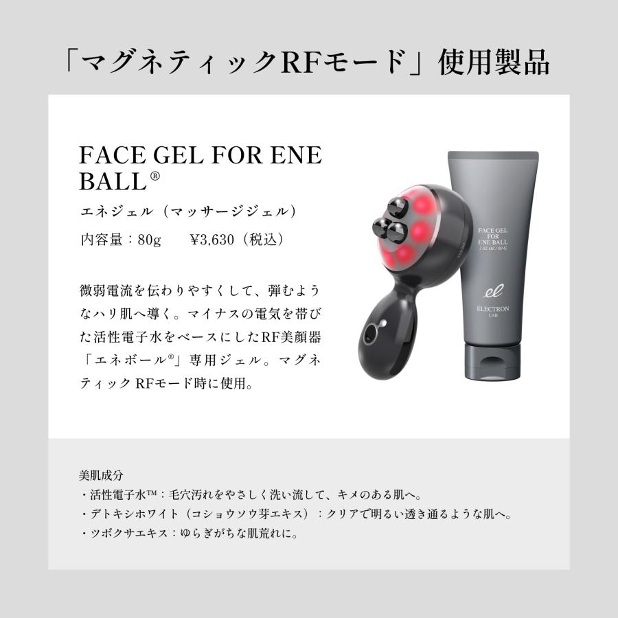 ELECTRON（エレクトロン） エレクトロン公式 エネジェル 80g