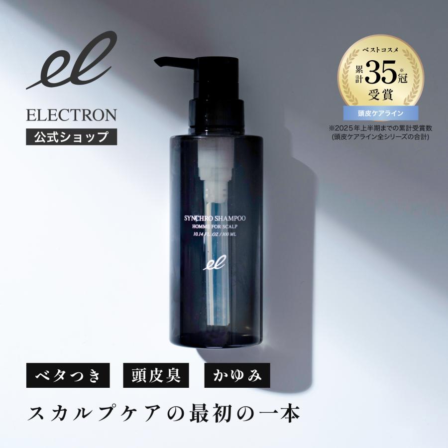 ELECTRON（エレクトロン） エレクトロン公式 シンクロシャンプー オム
