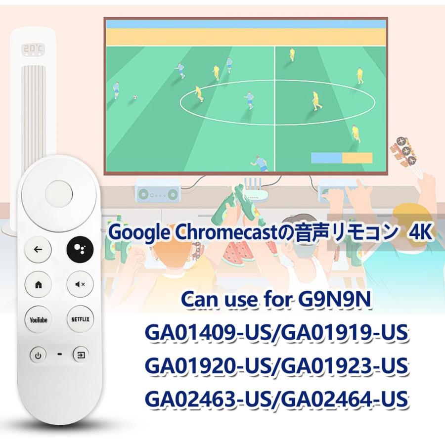2025年最新 Google Chromecast 4K 対応 アップグレード音声リモコン