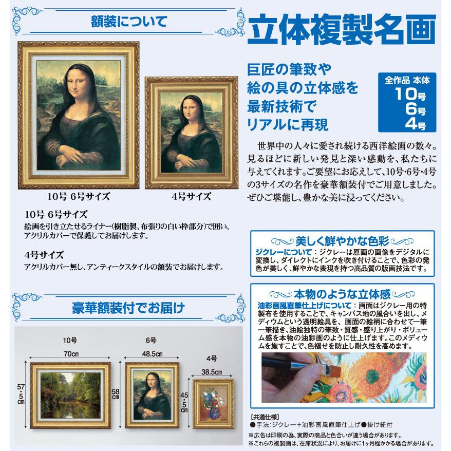 ルノワール 絵画 作品 花咲くマロニエ 6号 立体複製名画 美術品