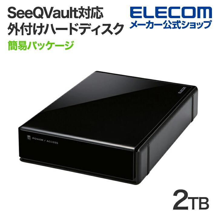 ELECOM（エレコム） 外付けHDD SeeQVault Desktop Drive USB3.2 (Gen1