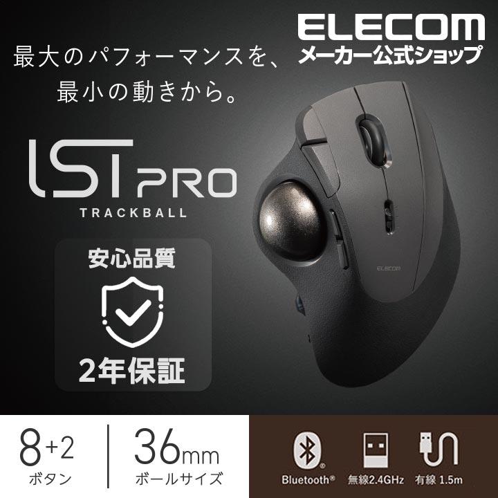 ELECOM（エレコム） トラックボールマウス IST PRO 親指操作 タイプ 10
