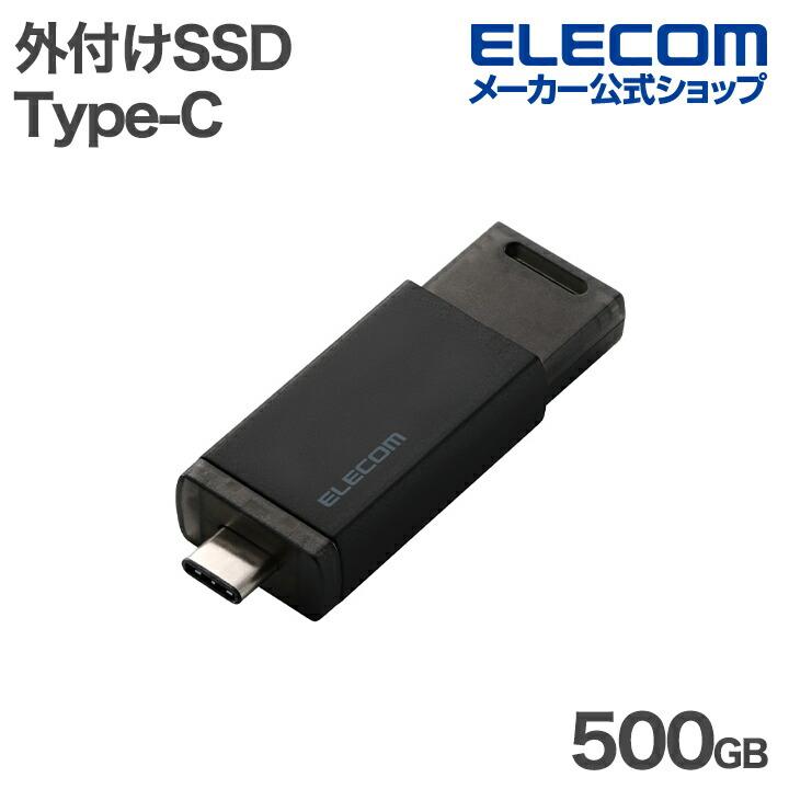 ELECOM（エレコム） 外付けSSD USB Type-C コネクター対応 外付け