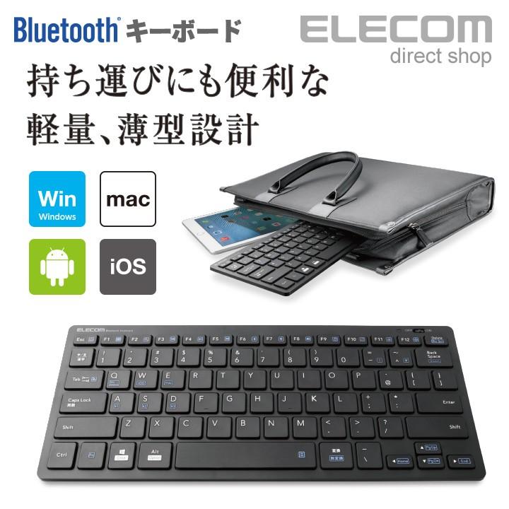 ELECOM（エレコム） ワイヤレス ミニ キーボード Bluetooth 3.0 軽量