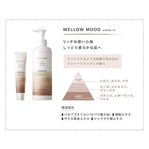 タカラベルモント noiro ノイロ センティッドクリーム 300ml お好きな