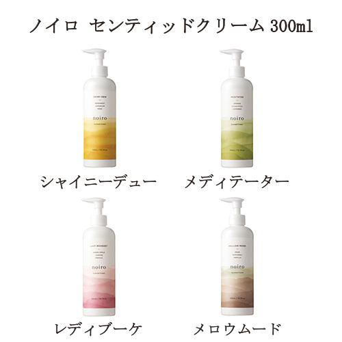 タカラベルモント noiro ノイロ センティッドクリーム 300ml お好きな
