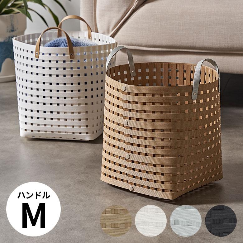 Bandc（バンドシー） 日本製 バスケット かご 25L 深型 持ち手付 通気