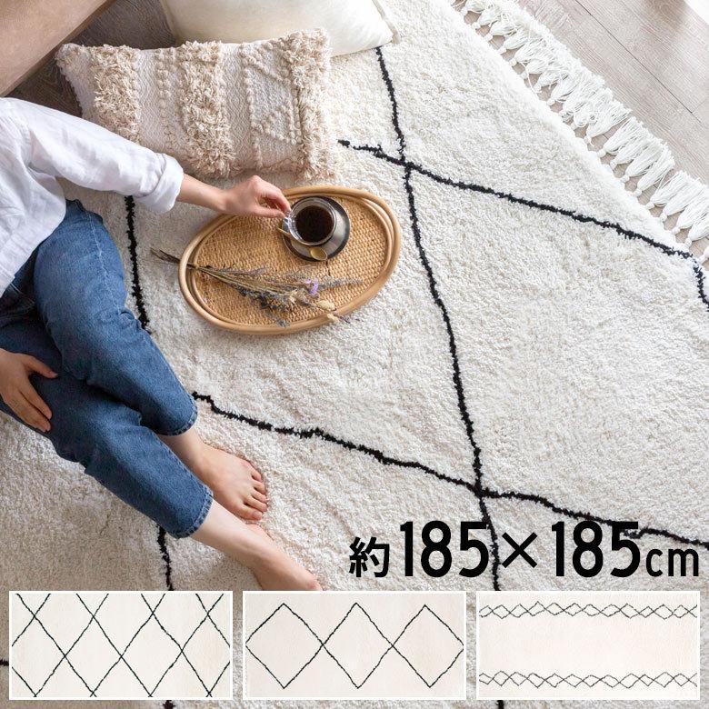 ELEMENTS ラグ ラグマット 約 185×185cm ベニオワレン風 メッシュ