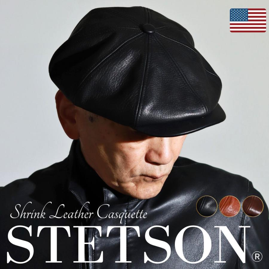 STETSON（ステットソン） レザー キャスケット 高級 stetson SHRINK