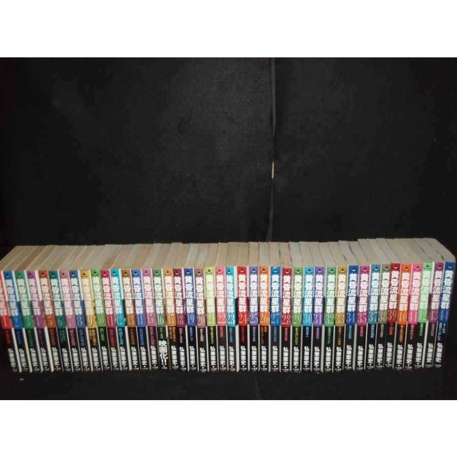 送料無料 黄昏流星群 1-70巻 弘兼憲史 中古コミック マンガ 漫画 全巻