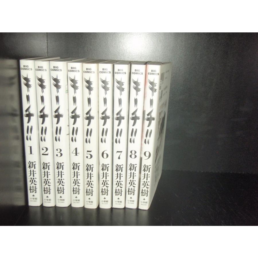 送料無料 キーチ!! 全9巻 新井英樹 中古コミック マンガ 漫画 全巻