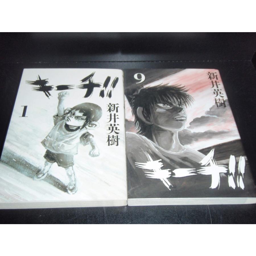 送料無料 キーチ!! 全9巻 新井英樹 中古コミック マンガ 漫画 全巻