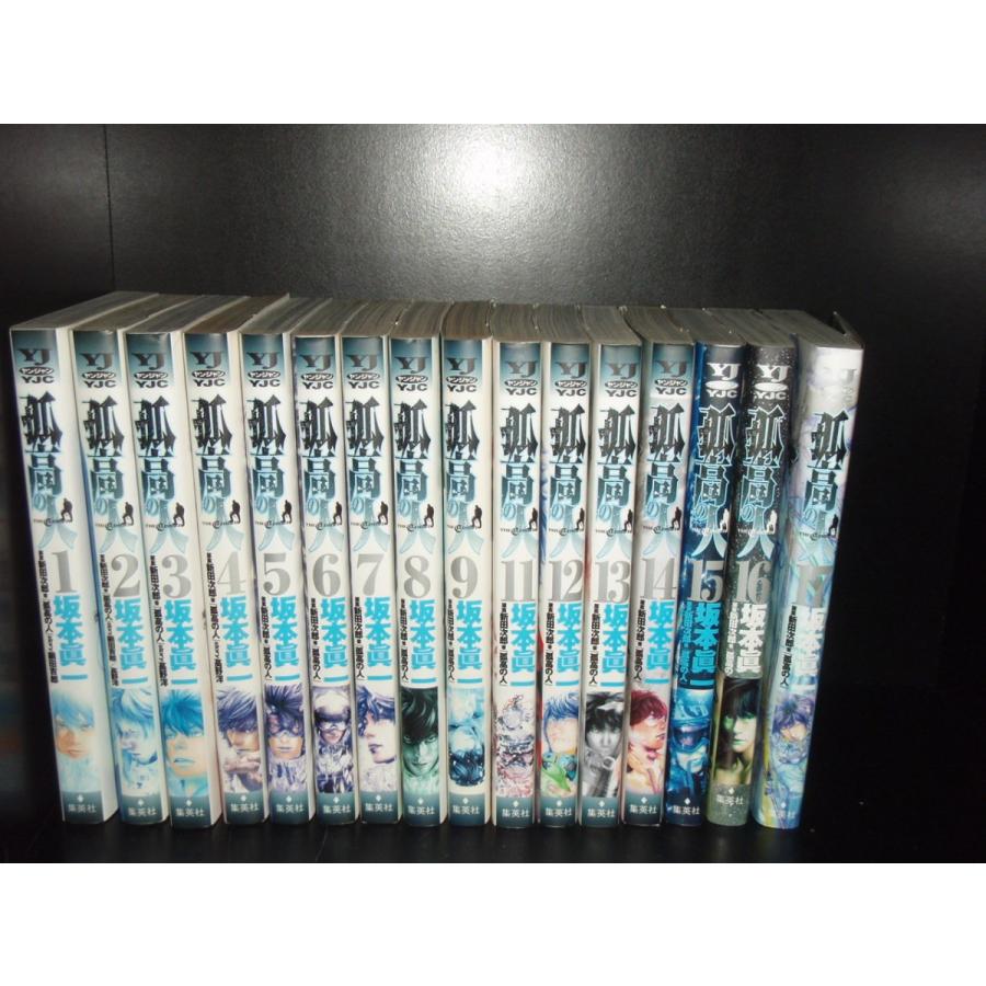 送料無料 孤高の人 全17巻 坂本眞一 新田次郎 登山 中古コミック 漫画