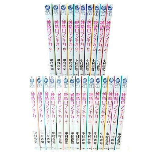 送料無料 純情ロマンチカ 1-29巻 中村春菊 BL ボーイズラブ 中古