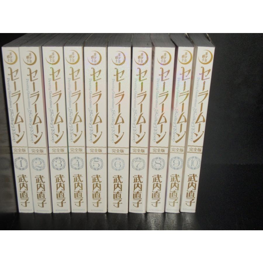 セーラームーン完全版 全巻 美少女戦士セーラームーン 完全版 コミック