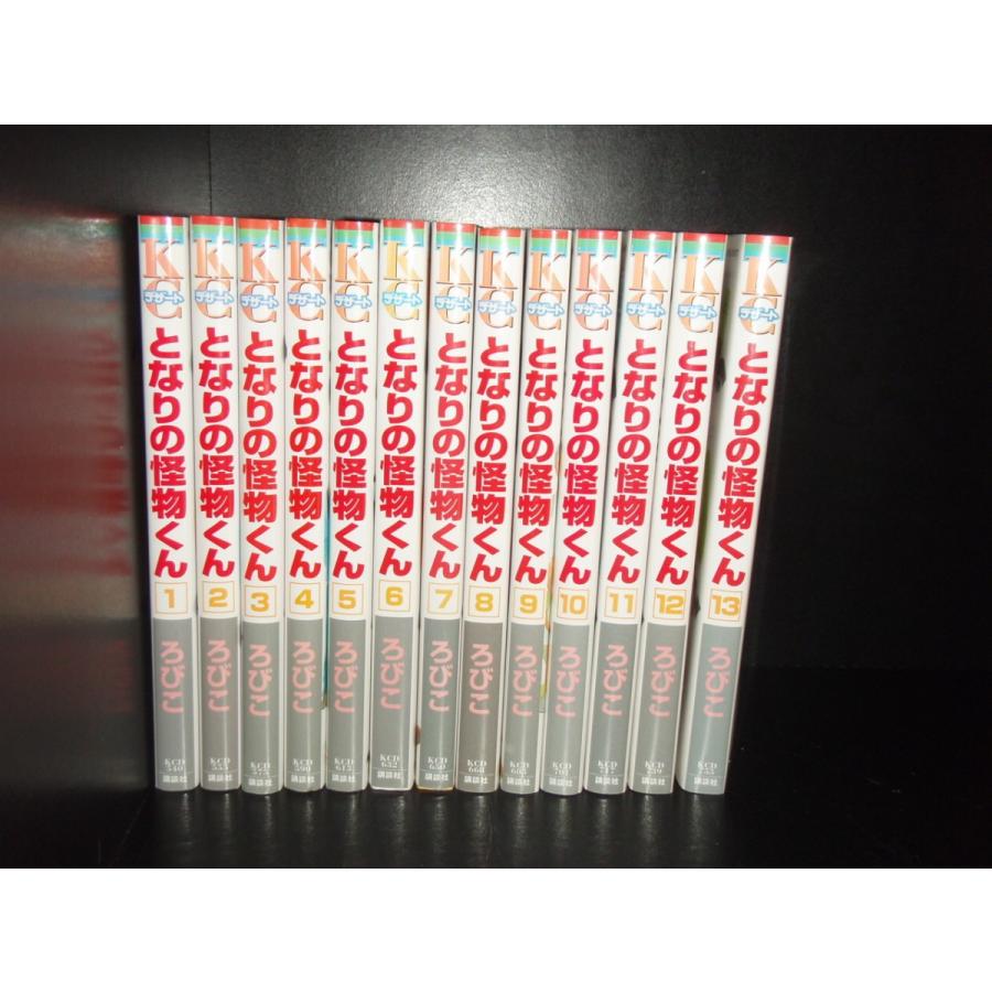 となりの怪物くん 全13巻 ろびこ 中古コミック 漫画 マンガ 全巻セット