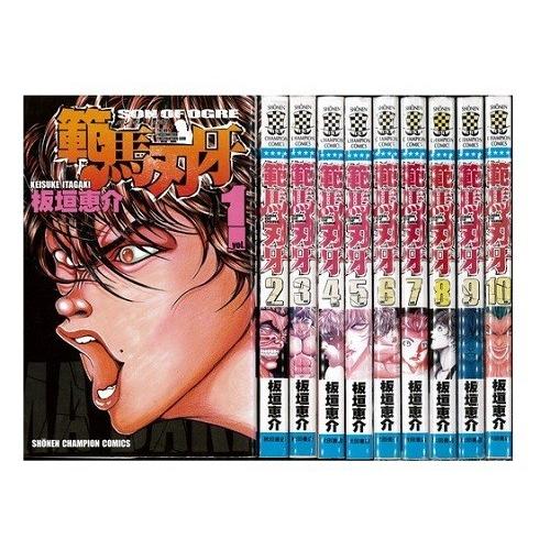 範馬刃牙 1-37巻 板垣恵介 バキ BAKI 中古コミック マンガ 漫画 全巻