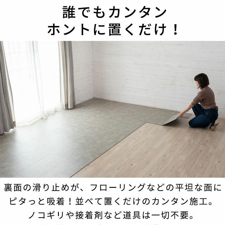 ELEMENTS フロアタイル 置くだけ 大理石 吸着 シート ストーン調 貼っ