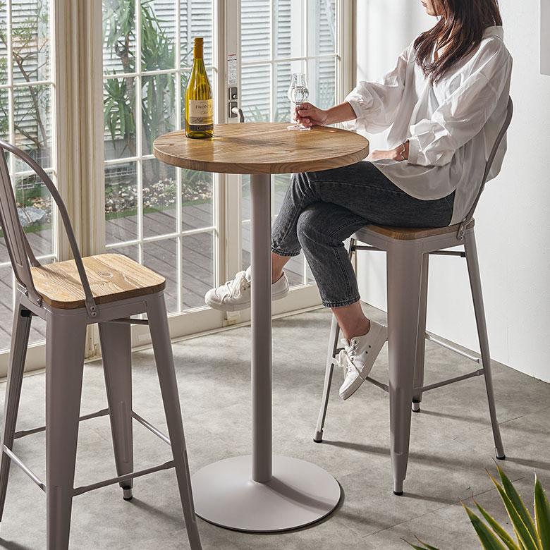 ELEMENTS バー テーブル セット チェア 2脚 3点 直径 60cm 高さ 105cm