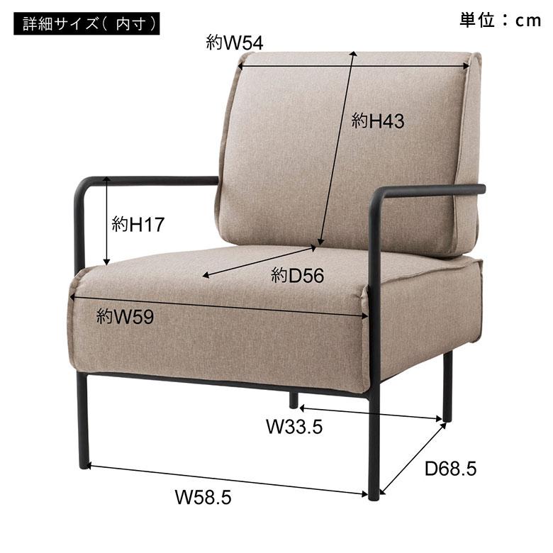 東谷 ラウンジ チェア ソファ 座面高 40cm 1P 一人 1人 用 肘 付き