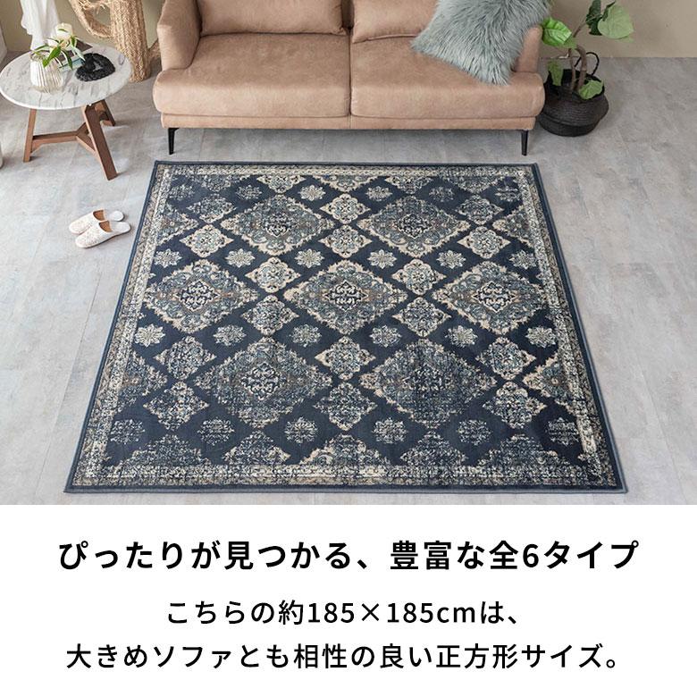 ELEMENTS ラグ マット ペルシャ 風 柄 オリエンタル ウィルトン織 約