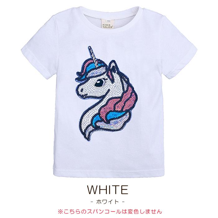 キッズ Tシャツ スパンコール ユニコーン 半袖 女の子 子供服 ティー