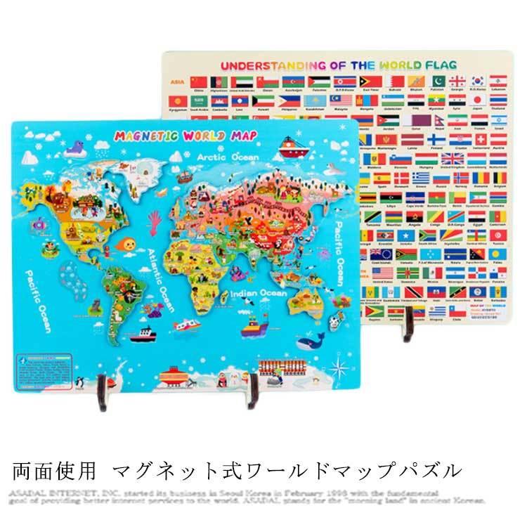 世界地図 パズル 子供 知育玩具 ワールドマップ 子ども こども キッズ