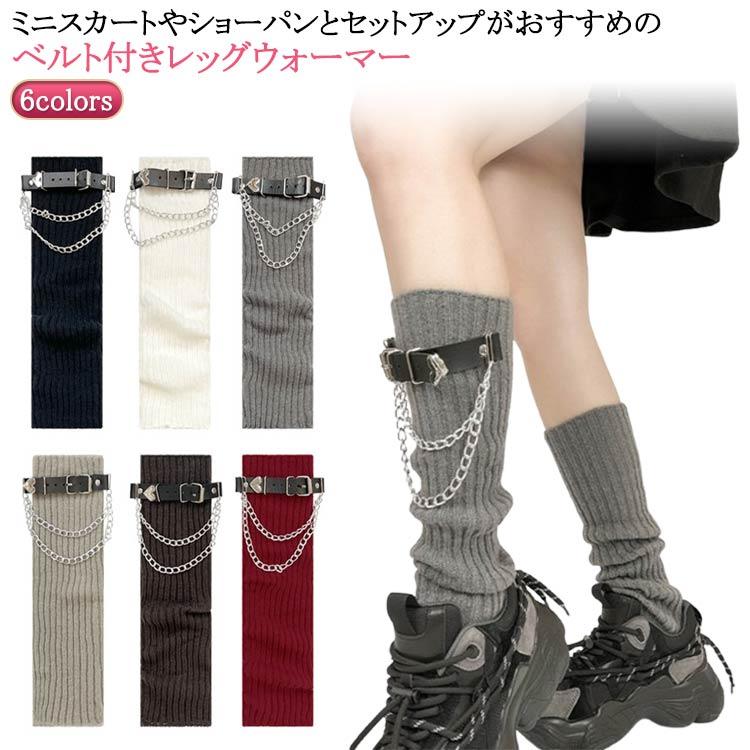 レッグウォーマー ファッション かわいい y2k ダンス ストレート