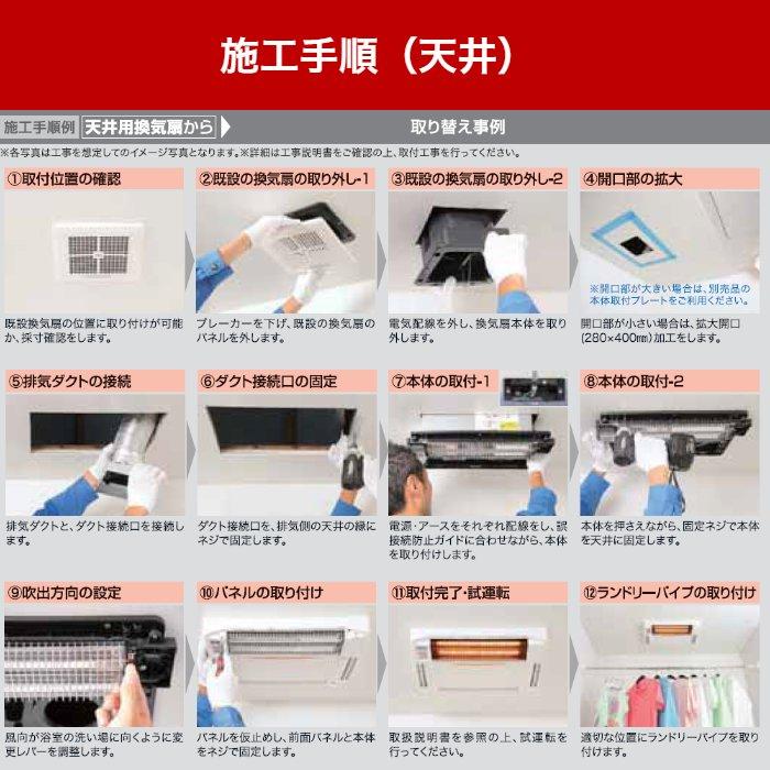 工事費込 高須産業 BF-261RGA 天井用 浴室換気乾燥暖房機 5年保証