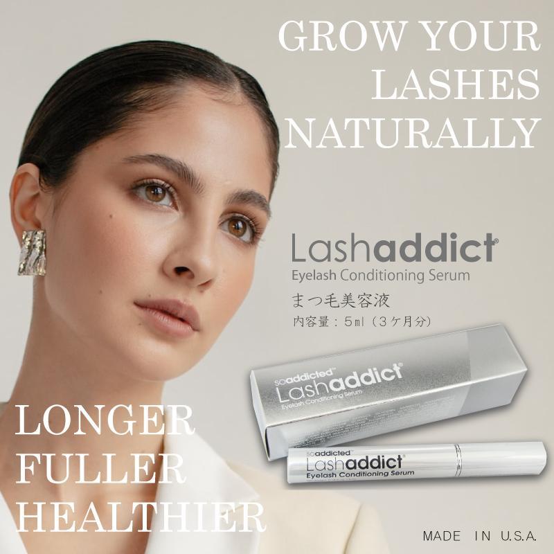 2本セット 正規品 シリアル QRコードあり ラッシュアディクト アイ