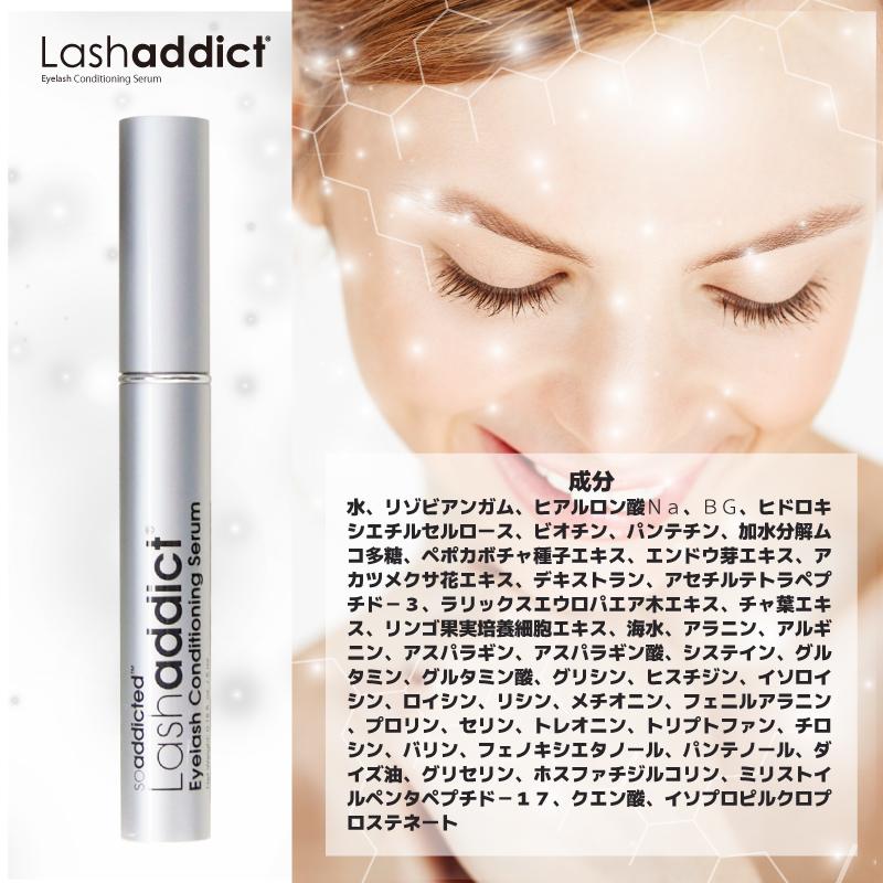 2本セット 正規品 シリアル QRコードあり ラッシュアディクト アイ