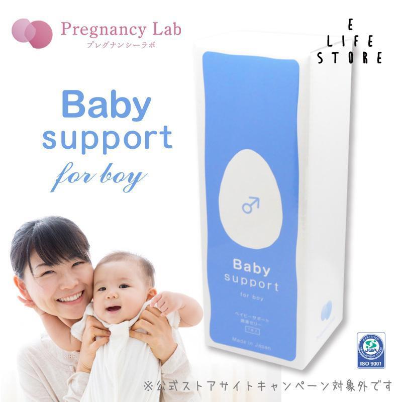 ベイビーサポート ボーイ 潤滑ゼリー 7本入り 男の子 妊活 赤ちゃん