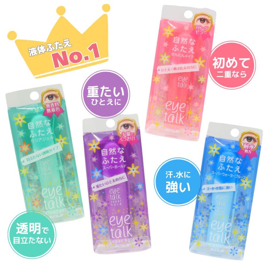 2個セット】koji eye talk コージー アイトーク スーパーウォーター