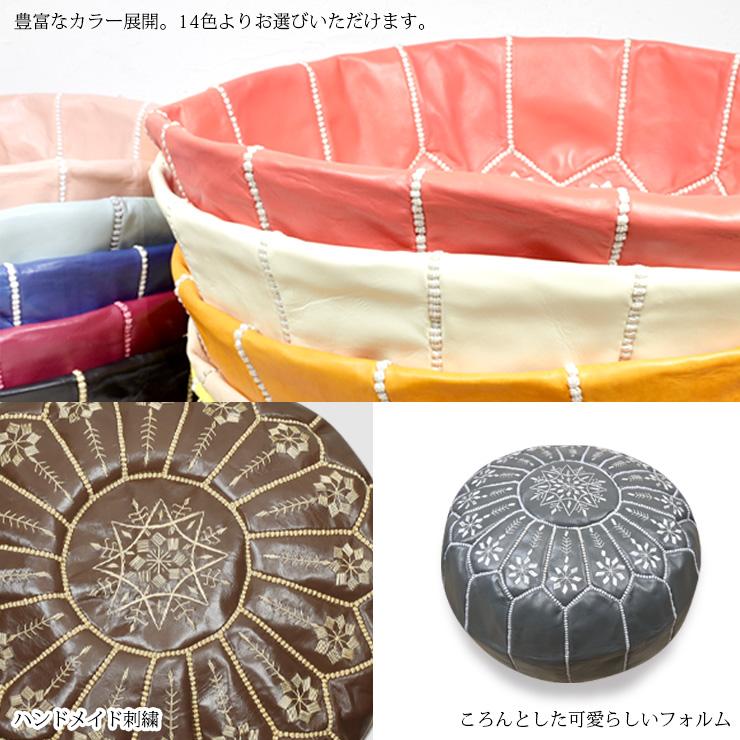 mocororo（モコロロ） 爆買 モロッコ 本革 プフ スツール 羊革