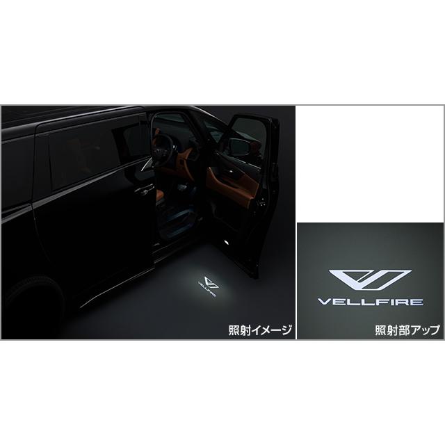 ヴェルファイア 40系：純正 プロジェクションカーテシイルミ