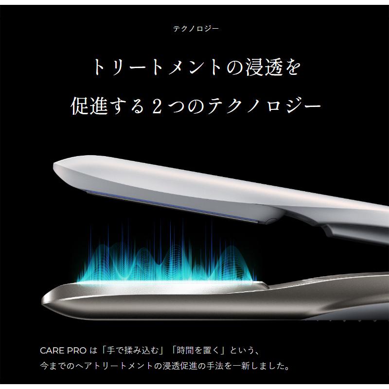 CARE PRO DEEP ケアプロ ディープ ホームケア専用 超音波 アイロン
