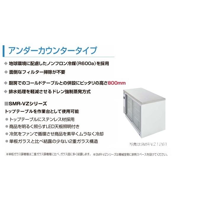 Panasonic（パナソニック） パナソニック冷蔵テーブル型ショーケース