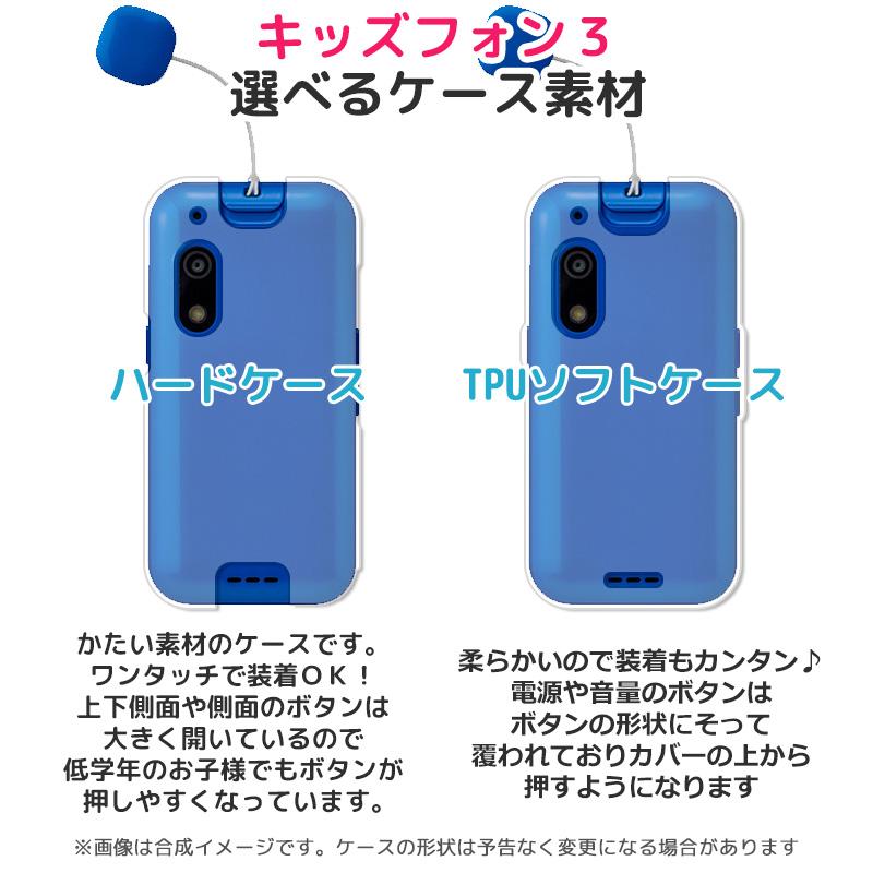 キッズフォン3 青 ネックストラップ・ケース付き キッズフォン3 青