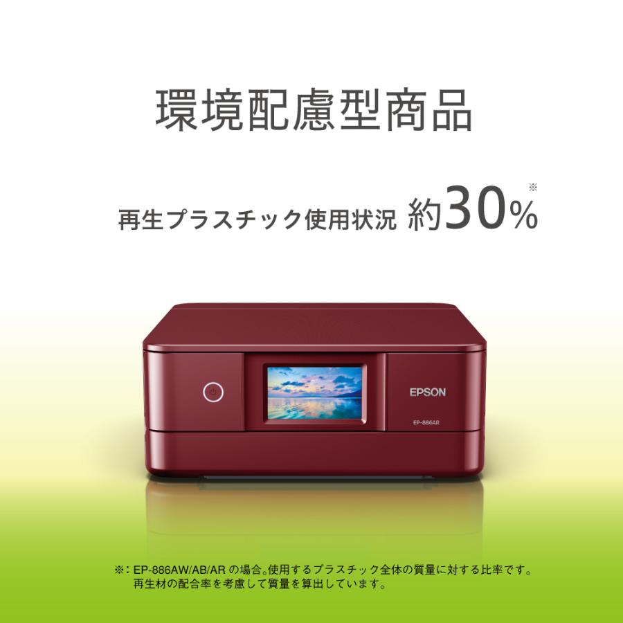 カラリオ 【新品】台数限定！特別価格！ポイント10倍！EP-886AR