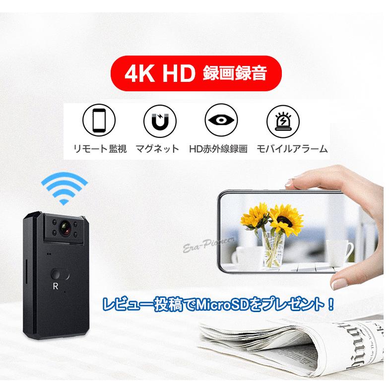 小型監視カメラ ワイヤレス 防犯カメラ wifi SDカード録画 4K画質 内蔵
