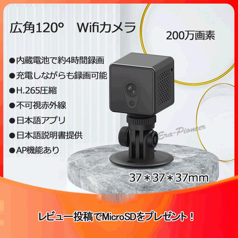 防犯カメラ 小型 長時間録画 内蔵電池 ワイヤレス 監視カメラ wifi