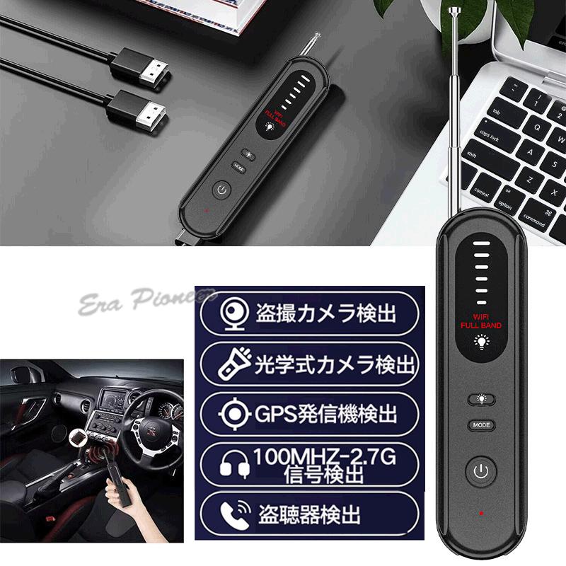 防犯用盗撮 盗聴発見器 小型 高感度 GPS検出 長時間稼働 隠しカメラ
