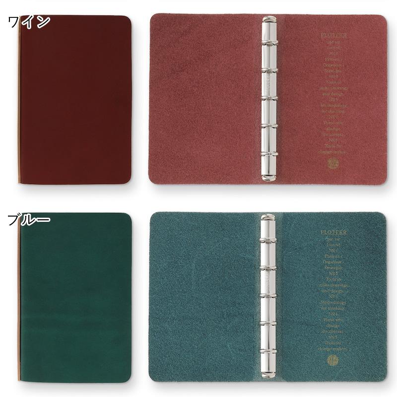 ノックス プロッター システム手帳 リスシオ ミニ5（M5）サイズ 5穴