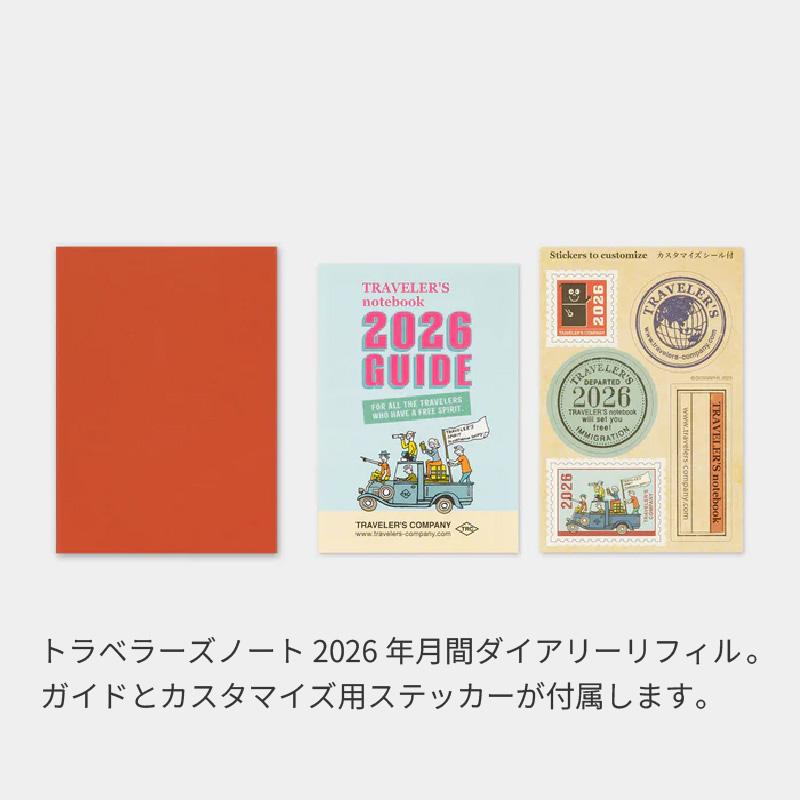 トラベラーズノート 2026年 パスポートサイズリフィル 月間 14497006