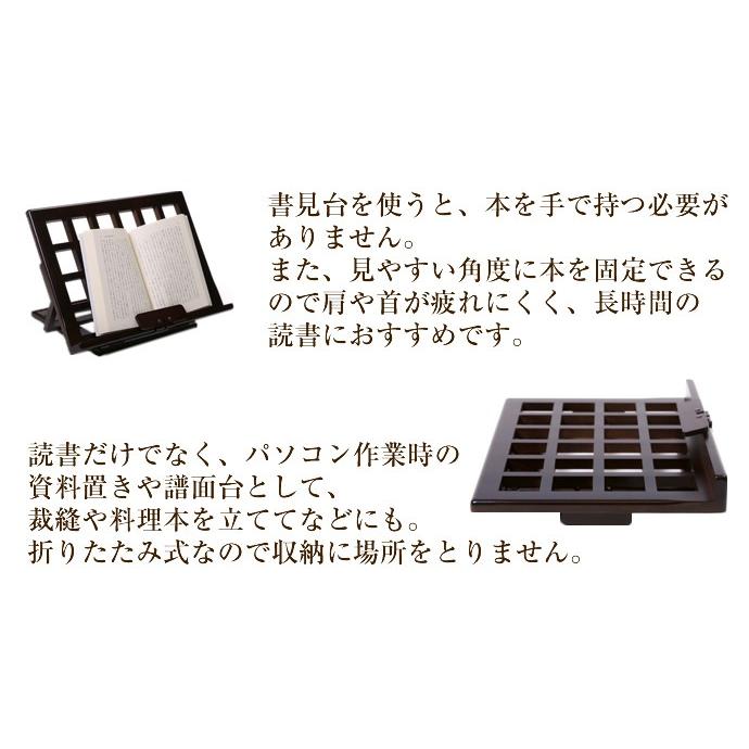 MARUZEN Life Gear 森林楽 格子書見台 （丸善/豊岡クラフト/ブック