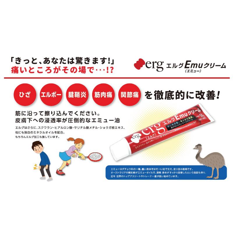 エルグEmu（エミュー）クリーム マッサージクリーム エミューオイル