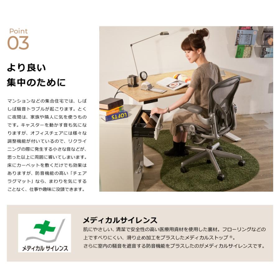 チェアマット チェアラグマット BORDERLESS 【選べる右袖/左袖デスク用