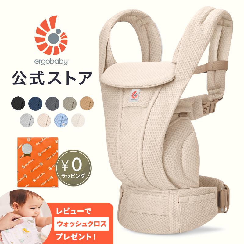 ergobaby（エルゴベビー） 公式 オムニ デラックス 抱っこ紐 新生児