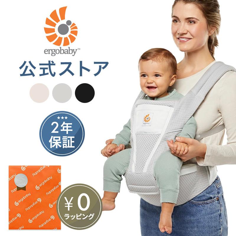 ergobaby（エルゴベビー） 公式 アルタ ヒップシート キャリア 抱っこ