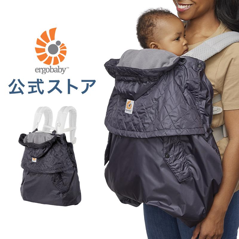 ergobaby（エルゴベビー） 公式 キャリアカバー オールウェザー エルゴ
